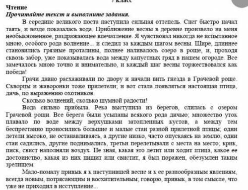 Сформулируйте по прочитанному тексту 2 вопроса высокого порядка [2 ] ​