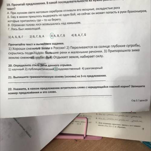 Последнее задание про текст