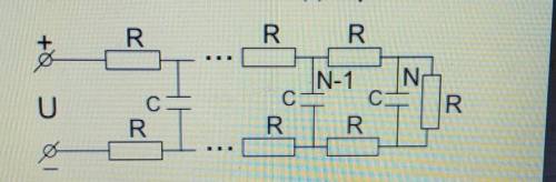 Какой заряд на N-oм (последнем) конденсаторе? ​