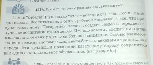 Подчеркните в предложениях обособленные обстоятельства выраженные деепричастными оборотами и одиночн