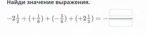 Сложение отрицательных рациональных чисел. Сложение рациональных чисел с разными знаками. Найдите зн