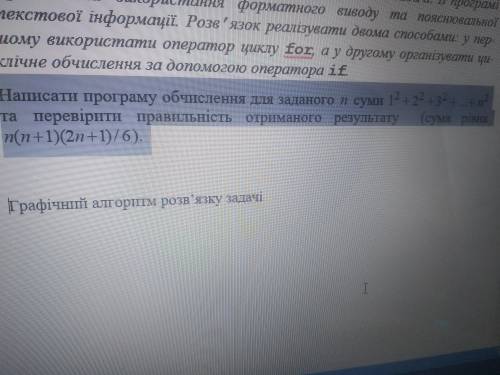 Програму потрібно написати на c++