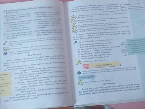 даю 20 бб 174найдите и прочитайте строки в котором есть сравнение .Запишите их и обьясните усно смыс