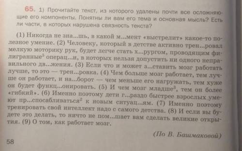 На основе текста выполнить задания:1. Укажите номера сложных и простых предложений, объясните, как в