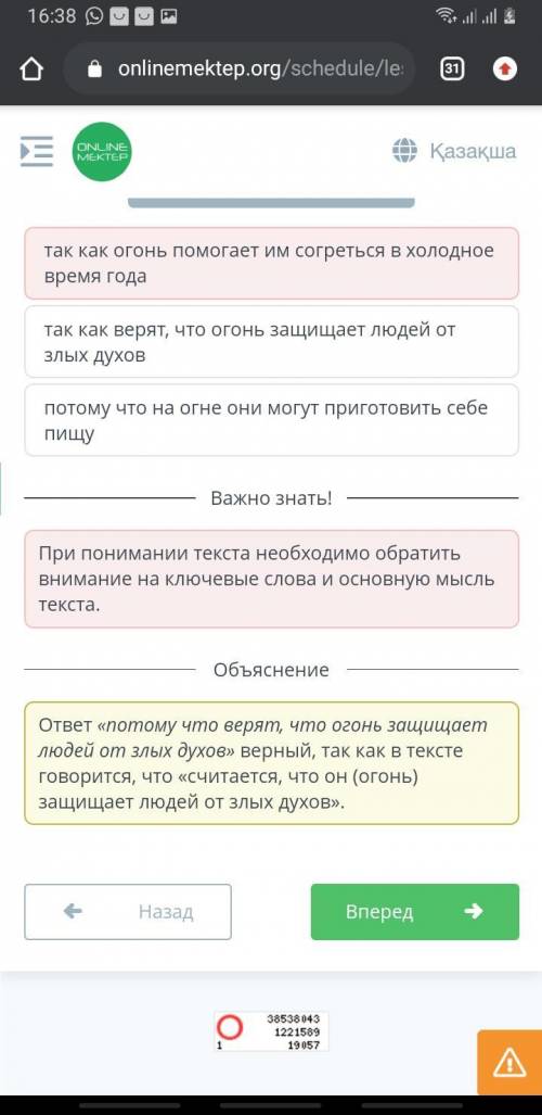 Прочитай текст «Жизнь в снегах: быт и уклад народов Крайнего Севера», Народы Севера к огню относятся