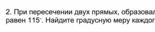 При пересечении двух прямых, образовались углы. Если один из них равен 115°. Найдите градусную меру