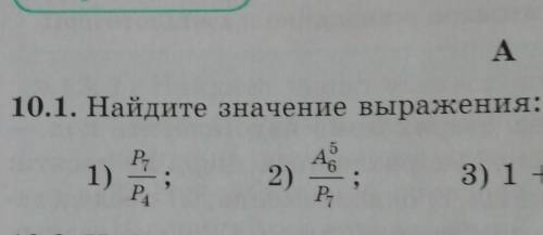 Найдите значение выражения: 1) и 2)​