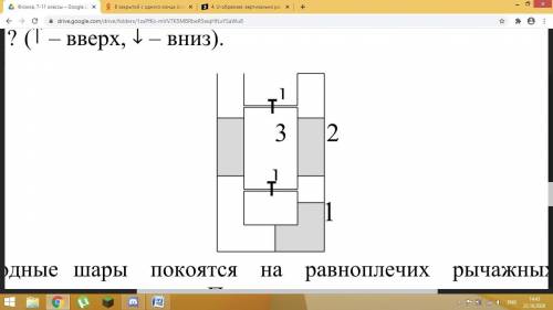 В закрытой с одного конца U-образной трубке содержатся три столбика одинаковой жидкости (тёмные учас