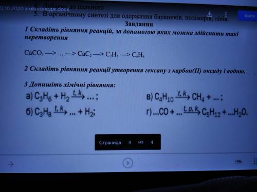 решить, тема старая за 10 класс, но как-то позабыла как решать, буду благодарна ❤❤❤