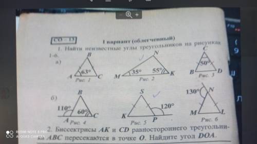 Найти неизвестные углы треугольников на рисунках