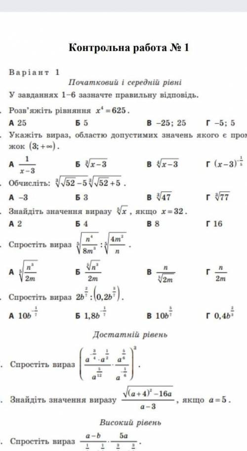 До ть будь ласка лишилось 10 хв​