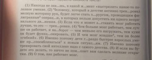 вас Уже третий раз пишу( 1. Укажите номера сложных и простых предложений, объясните, как вы их разли