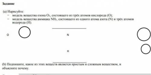 будьте добры ради бога предмету естествознание 6 класс тема веществ и материалы​