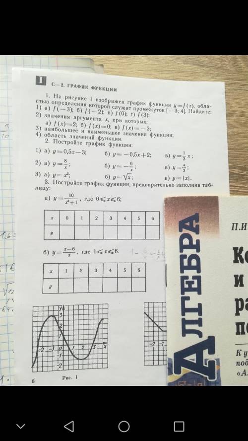 геометрия решить номер 2 и номер 3 с рисунками