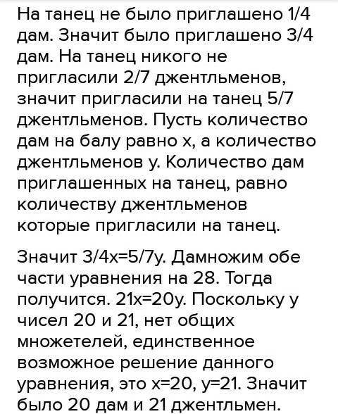 На бал пришли дамы и джентльмены — всего меньше 60 человек. Во время первого танца лишь четверть дам