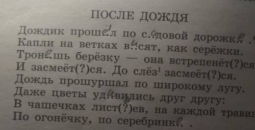 найдите здесь эпитеты, метафоры, сравнения, олицетворения, литоты и гиперболы если есть. ​