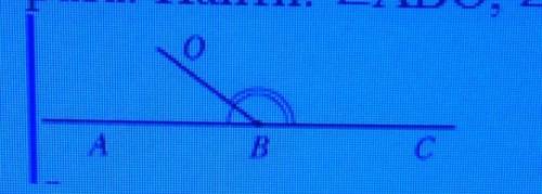 Дано: ABO и OBC – смежные углы, ОВ – луч, OBC больше ABO в 4раза. Найти: АВО, ОВС.​