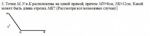 Плз кто может сделать это сделайте. Точки M, N и K расположены на одной прямой, причем MN=8см, NK=12