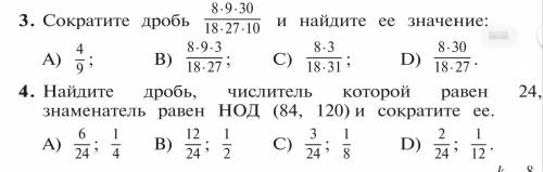 Решите эти два примера.