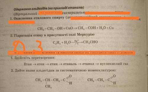 1.Здійсніть перетворення за ланцюгом Фото дивись Та 2 завдання з номенклатурою