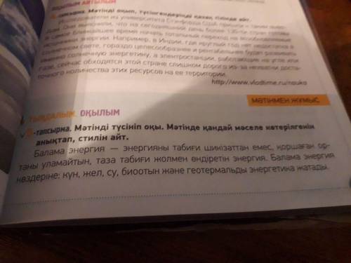 СОСТАВИТЬ 8 ВОПРОСОВ ПО ТЕКСТУ. ОЧЕНЬ НУЖНО