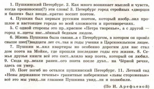 Списать, вставить буквы, раскрыть скобки, расставить знаки препинания. -Найти сложные предложения, в