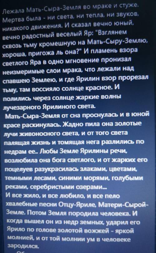 2. 2 Анализ текстаЗадания:Выпишите из текста эпитеты 46Определите главную мысль 46(Фрагмент романа П