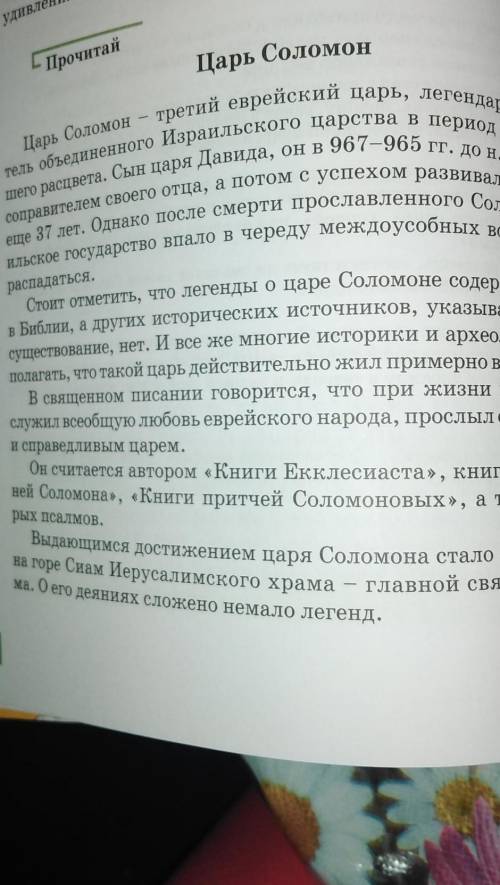 Составь по прочитанному тексту «тонкие» и «толстые вопросы, опираясь на предложенные начала предложе