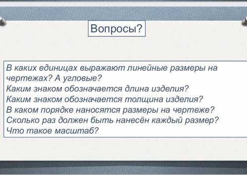 Кто решит в задания 6 вопросов не сложные четчение по инфе ​