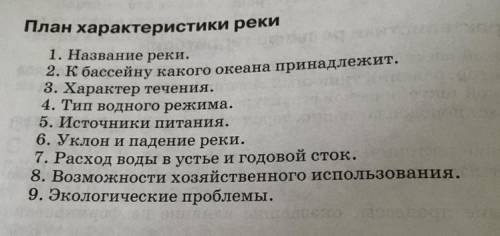 Расход воды в устье и годовой исток реки Обь