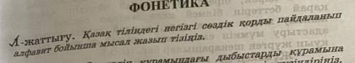 задание,я ничего не понял не так уж и разбираюсь в казахском