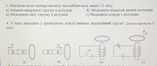 Вопрос 3и вопрос 4очень