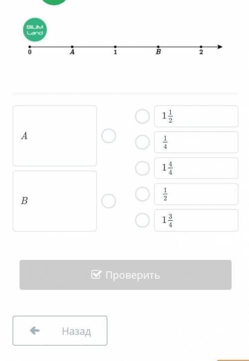 Сопоставьте точки A и B с координатами​