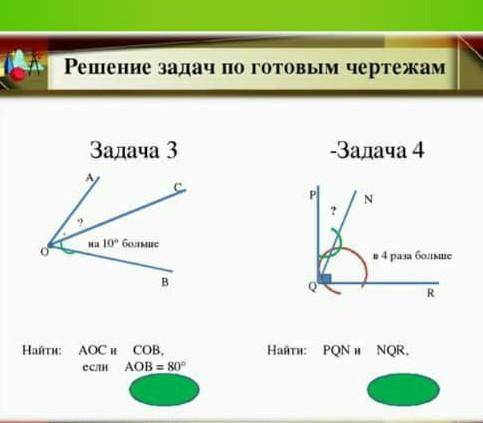 я по геометрии не очень ​