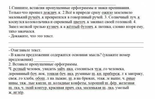 По русскому карточку задали сделать. Времени совсем нет, и вопросы сложные Изображение хорошее дават