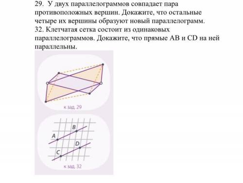 Решение 2х задач по геометрии