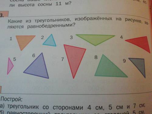 Какие из треугольников, изоброжонных на рисунке, являются равнобедринами?