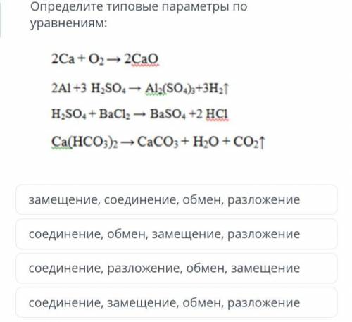 Определите типовые параметры по уравнениям: