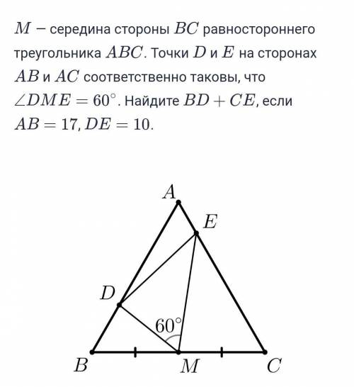 Геометрия MM — середина стороны BCBC равностороннего треугольника ABCABC. Точки DD и EE на сторонах 