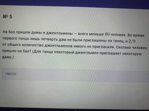 На бал пришли дамы и джентельмены- всего меньше 60 человек