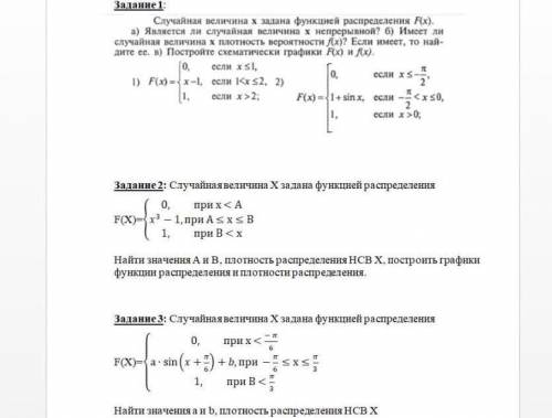 решить задания по теории вероятности