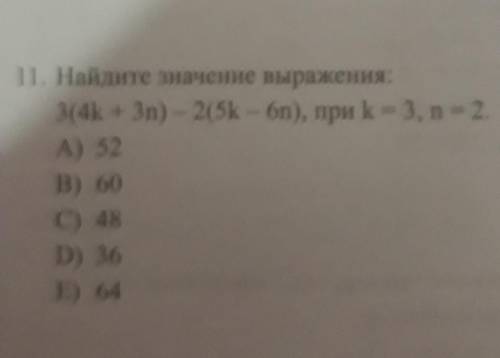 Найдите значение выражения: 3(4k + 3n) - 2(Sk-on), при k = 3, n = 2.А) 52В) 60C) 48D) 36E) 64​