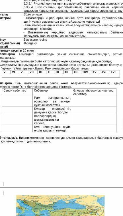 Всемирная история сор 6 класс​