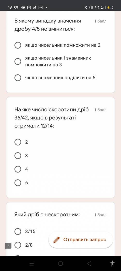 ЛЮДИ ТЕСТ6 КЛАСС ЛЕГКИЙ ПРОСТО СКАДИТЕ ВАРИАНТ ОТВЕТА МНЕ МНЕ МНЕ