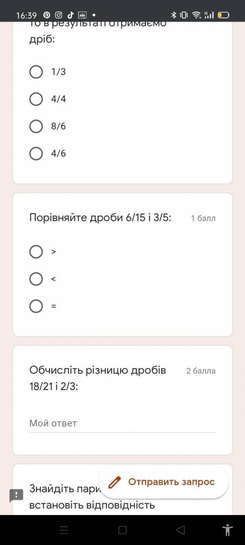 ЛЮДИ ТЕСТ6 КЛАСС ЛЕГКИЙ ПРОСТО СКАДИТЕ ВАРИАНТ ОТВЕТА МНЕ МНЕ МНЕ