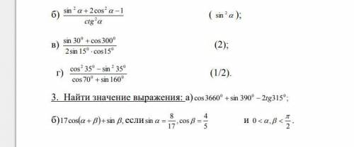 В первом нужно упростить выражения.