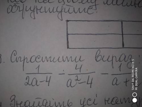 Будь-ласка розв'яжіть 3 завдання