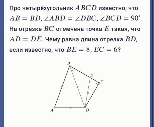 Про четырёхугольник известно, что =, ∠=∠, ∠=90∘. На отрезке отмечена точка такая, что =. Чему равна