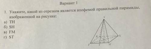 Укажите, какой из отрезков является апофемой правильной пирамиды, изображенной на рисунке: a) TH б)