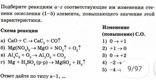 я в химии вообще не шарю